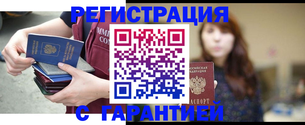 прописка для военкомата в Белоозёрском